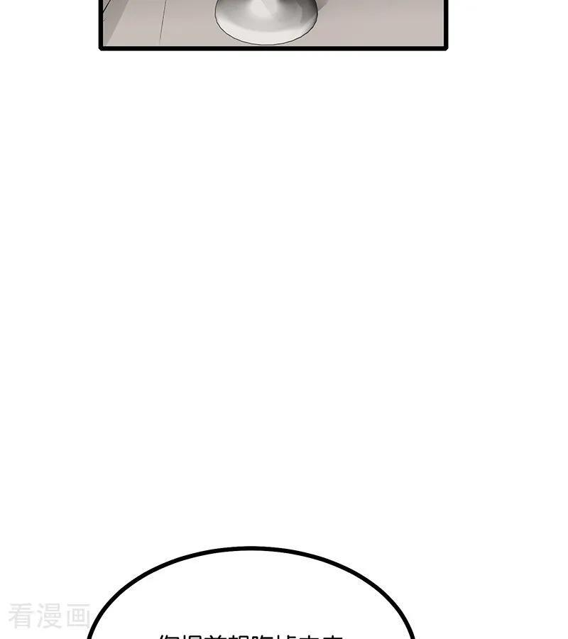 第71话 逃离选秀基地 第8页