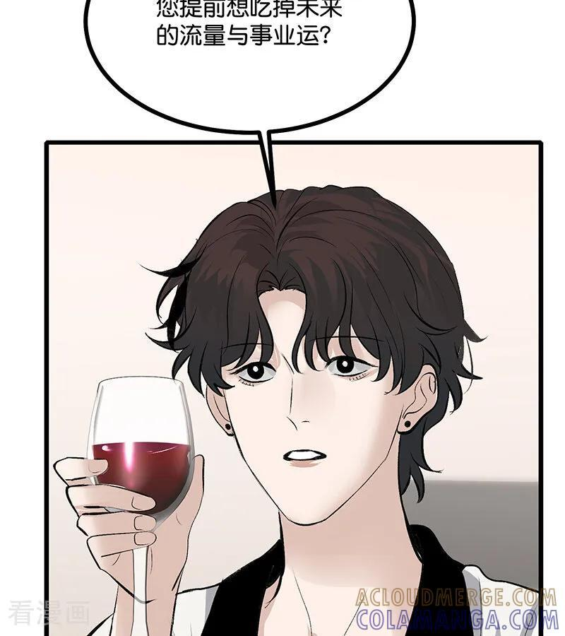 第71话 逃离选秀基地 第9页