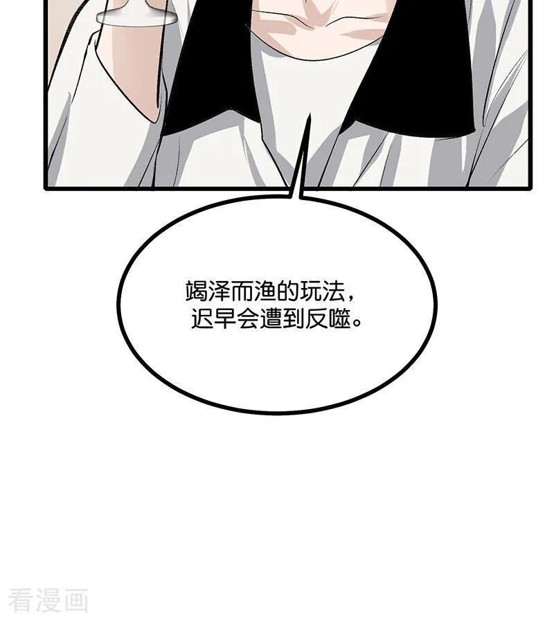 第71话 逃离选秀基地 第10页
