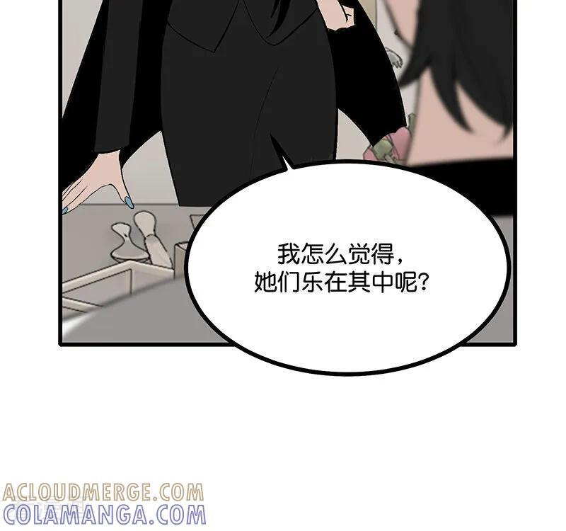 第71话 逃离选秀基地 第17页