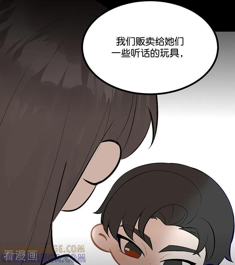 第71话 逃离选秀基地 第21页
