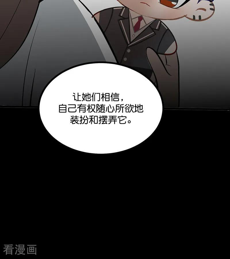 第71话 逃离选秀基地 第22页