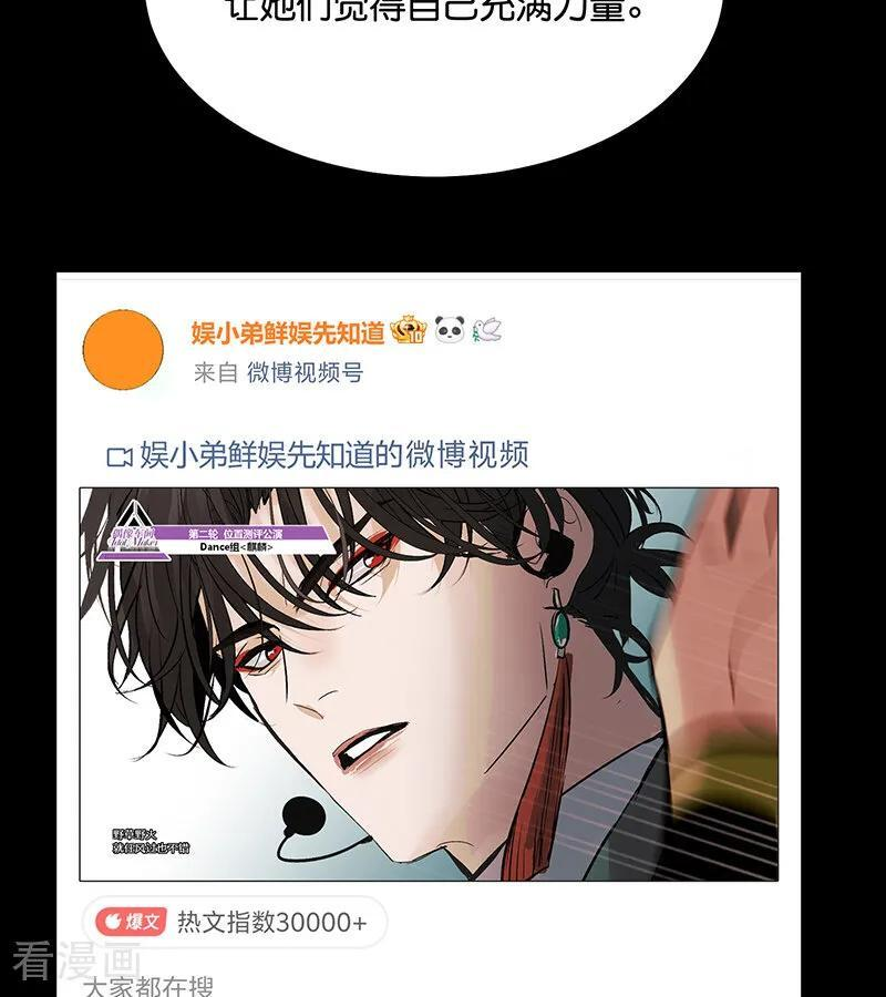 第71话 逃离选秀基地 第27页