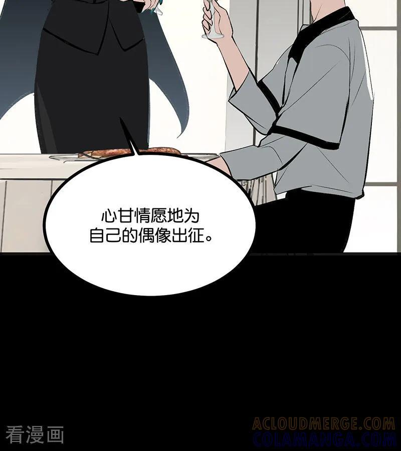 第71话 逃离选秀基地 第33页