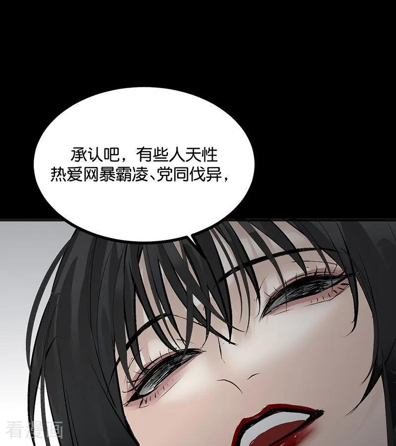 第71话 逃离选秀基地 第34页