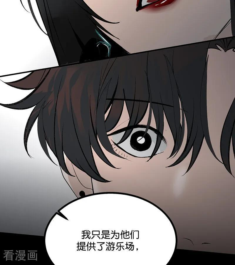 第71话 逃离选秀基地 第35页