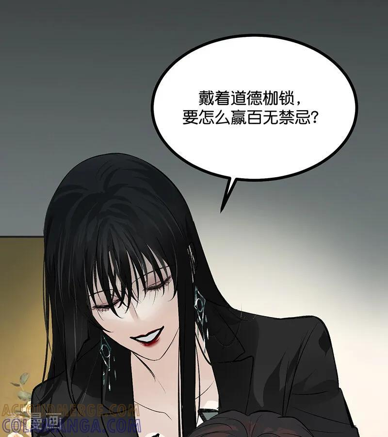 第71话 逃离选秀基地 第37页