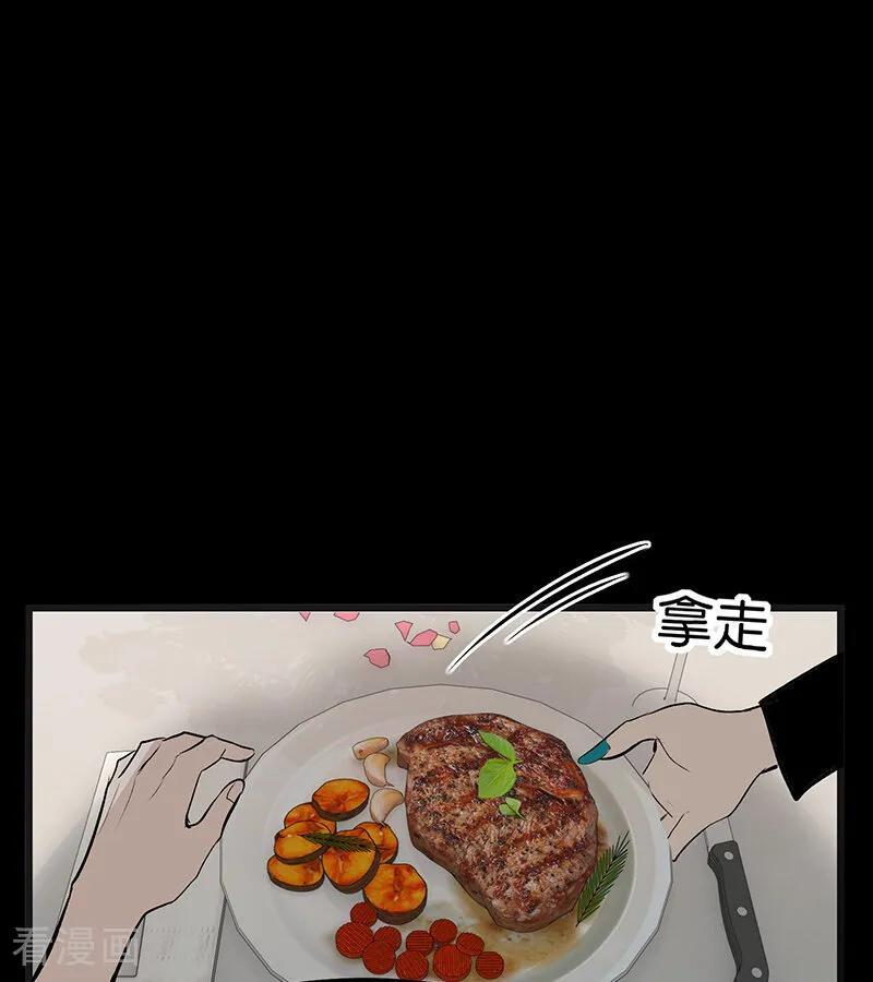 第71话 逃离选秀基地 第40页