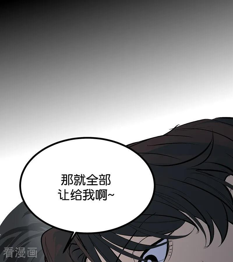第71话 逃离选秀基地 第42页