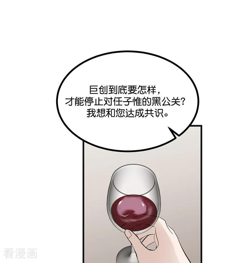 第71话 逃离选秀基地 第50页