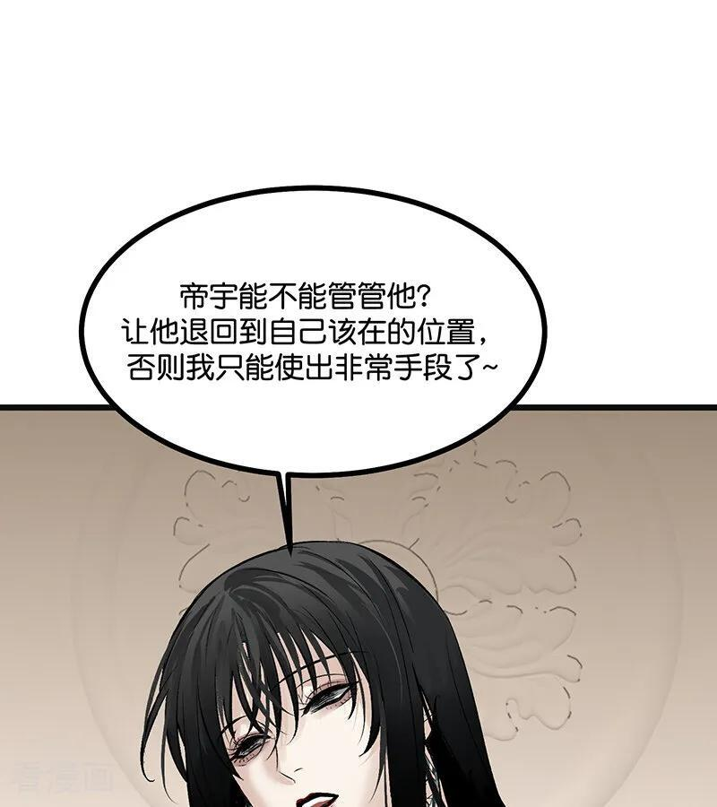 第71话 逃离选秀基地 第54页