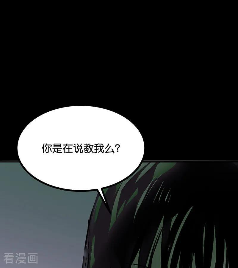 第71话 逃离选秀基地 第59页