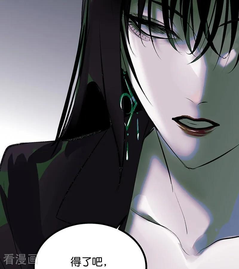 第71话 逃离选秀基地 第60页