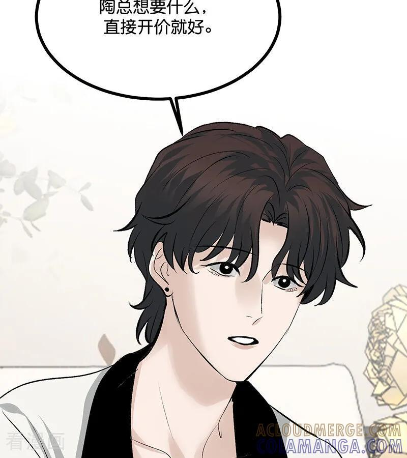 第71话 逃离选秀基地 第65页