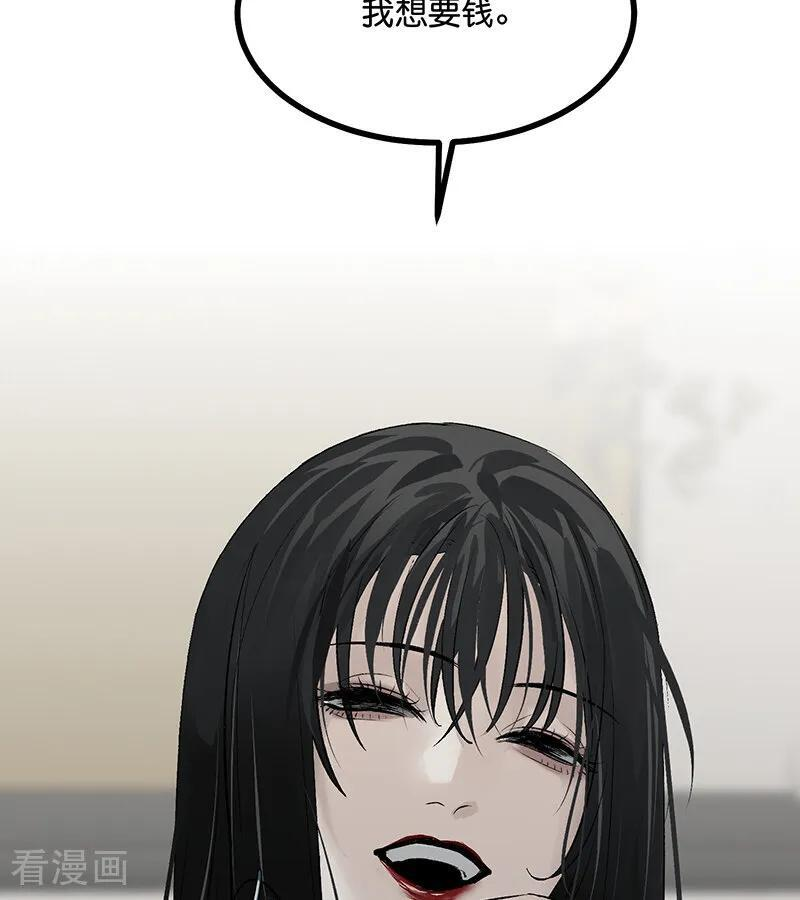 第71话 逃离选秀基地 第70页