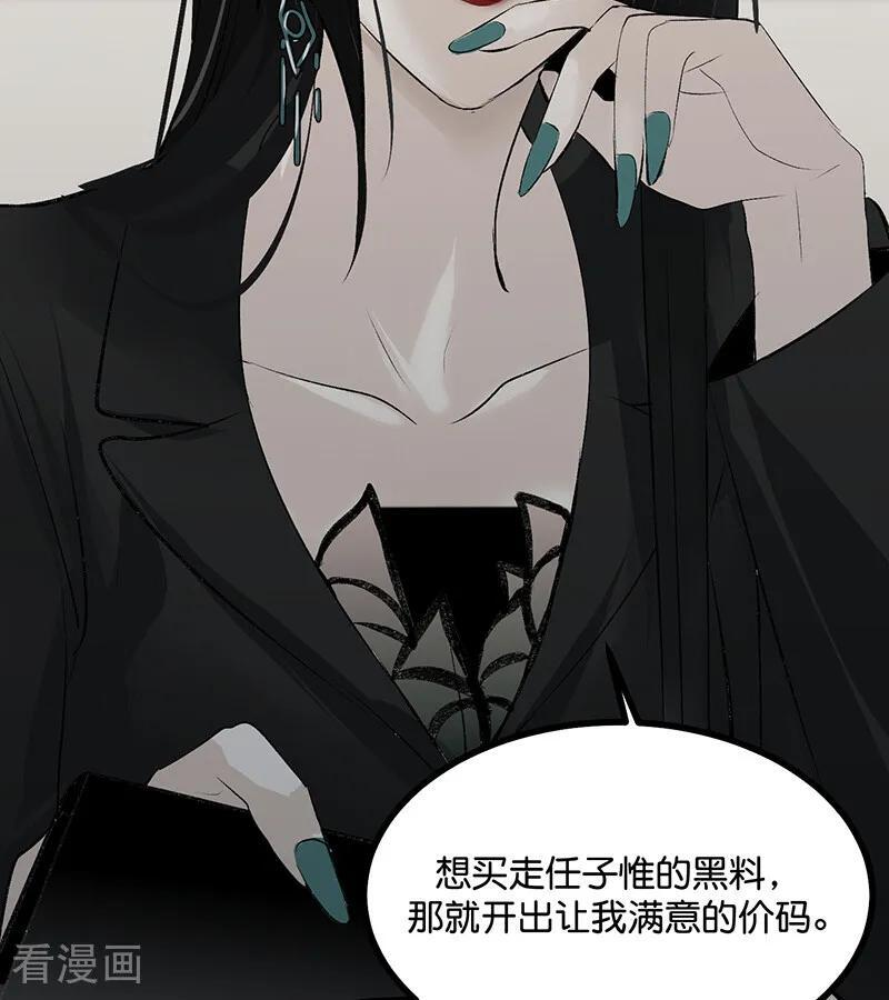第71话 逃离选秀基地 第71页