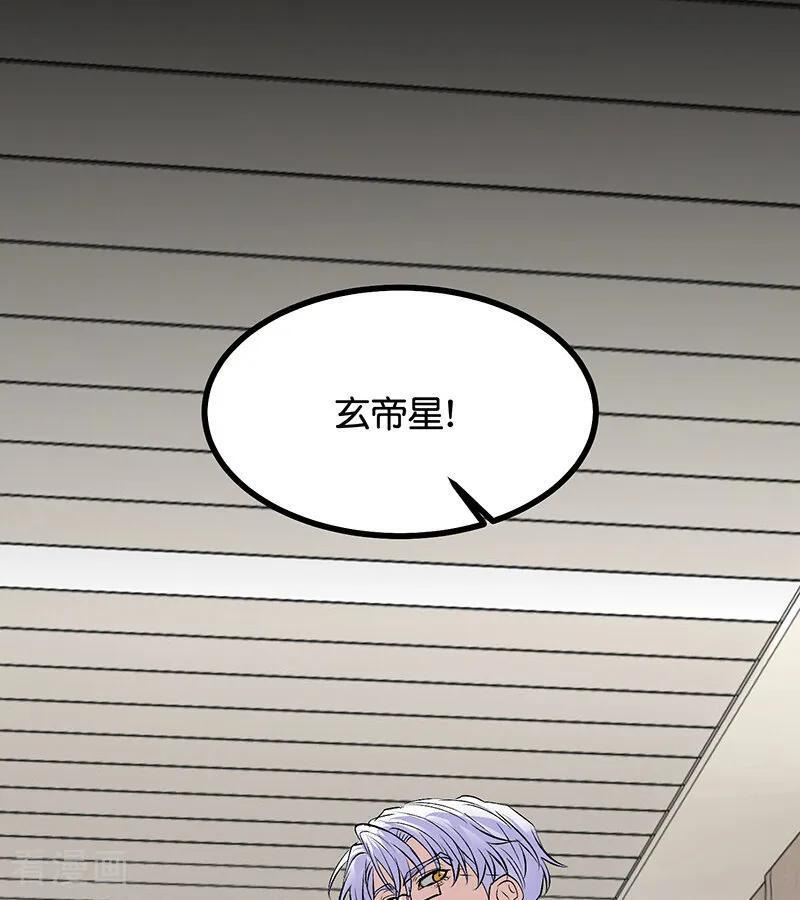 第71话 逃离选秀基地 第74页
