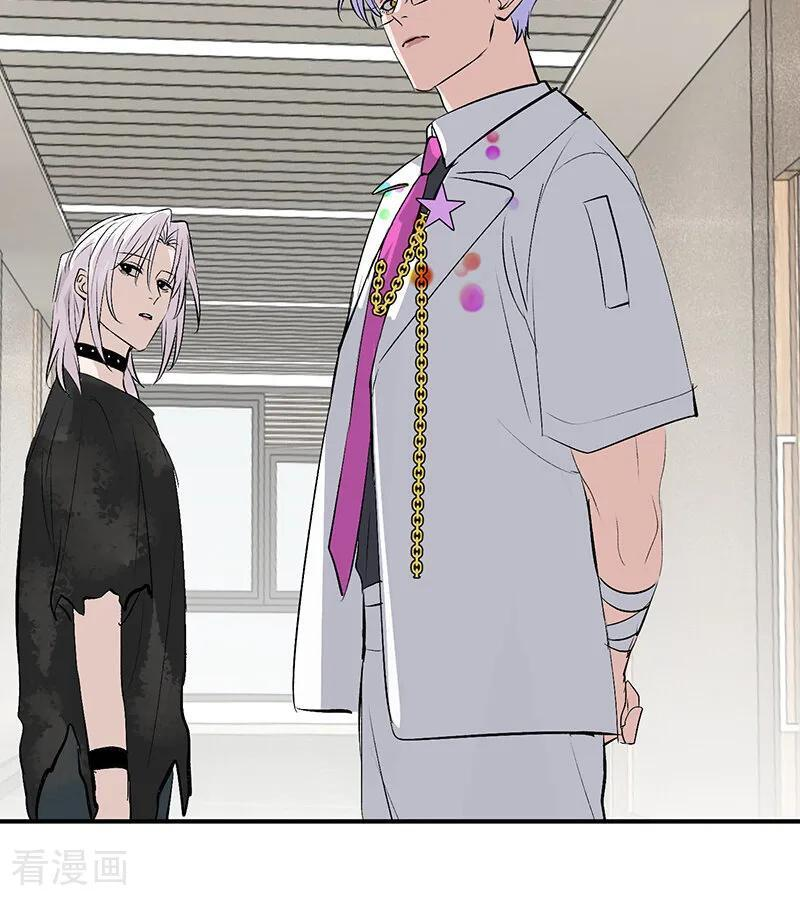 第71话 逃离选秀基地 第75页