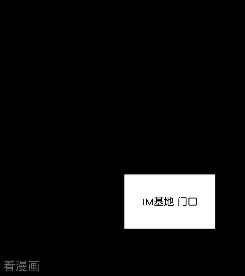第71话 逃离选秀基地 第80页