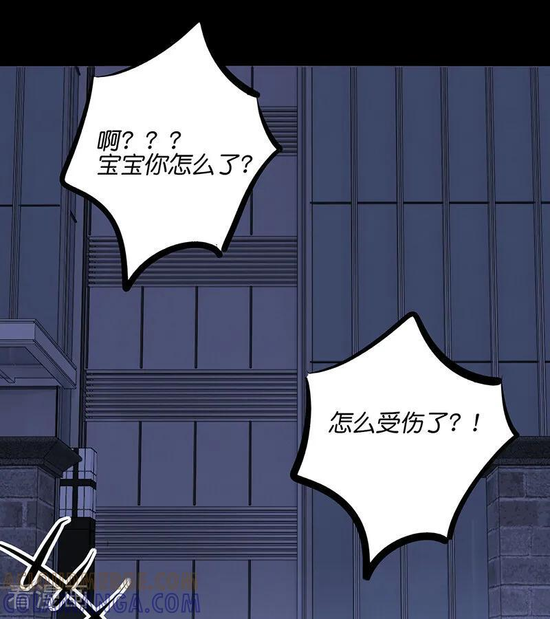 第71话 逃离选秀基地 第81页