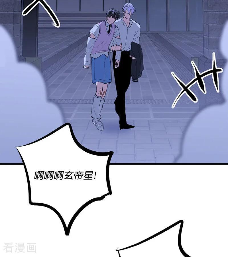 第71话 逃离选秀基地 第82页