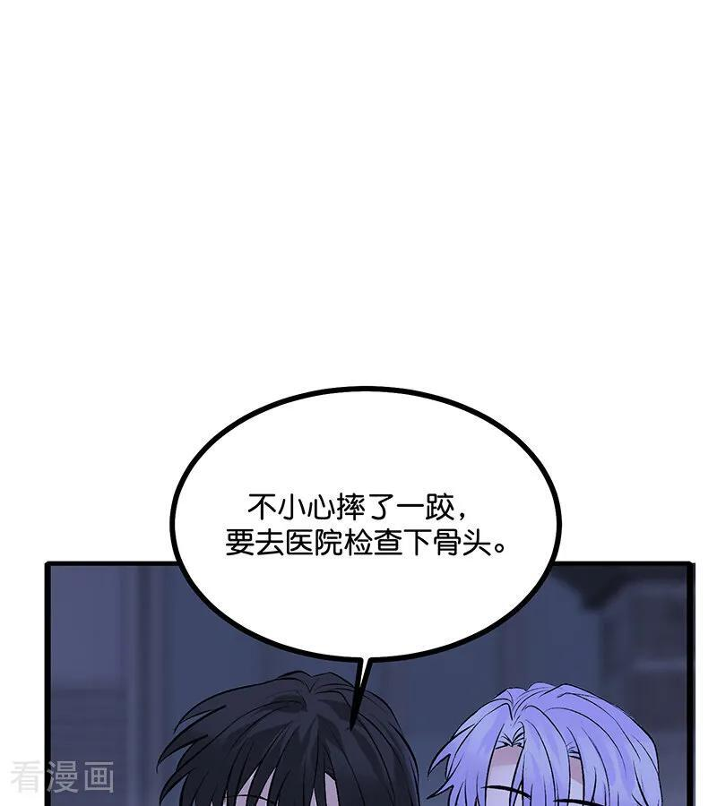 第71话 逃离选秀基地 第84页