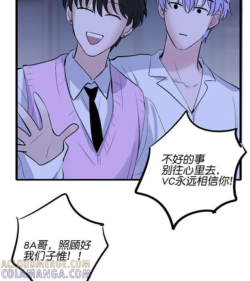 第71话 逃离选秀基地 第85页