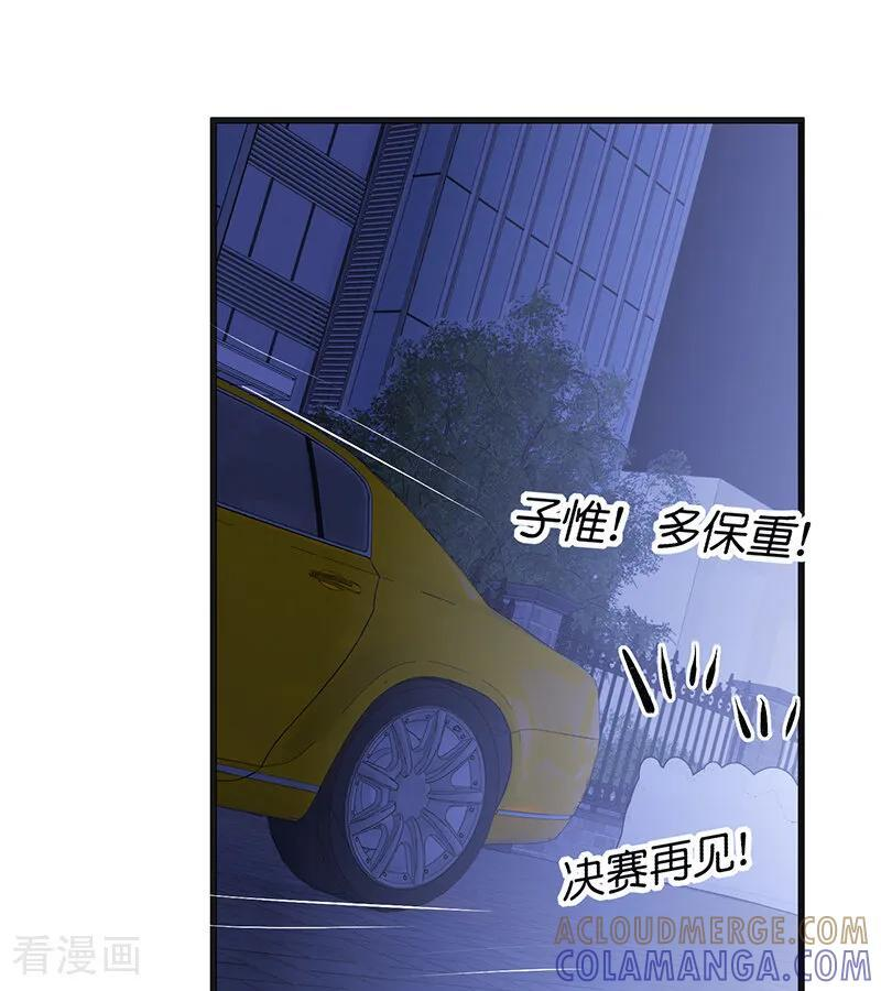 第71话 逃离选秀基地 第93页