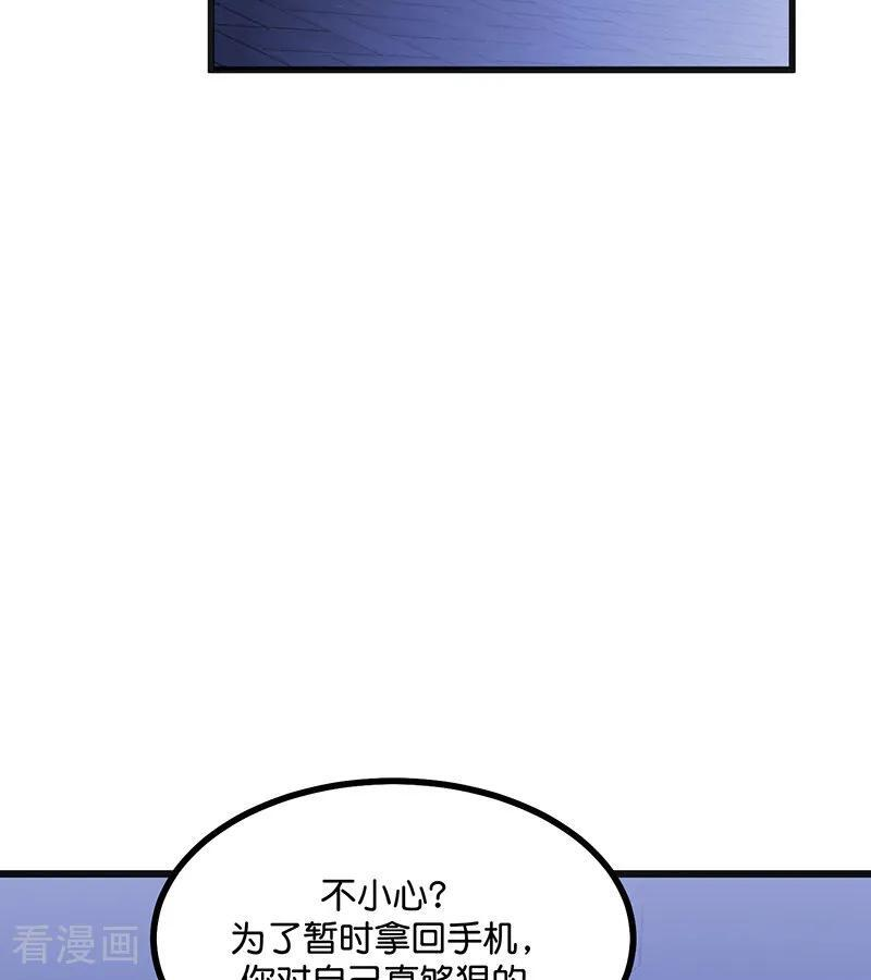 第71话 逃离选秀基地 第94页
