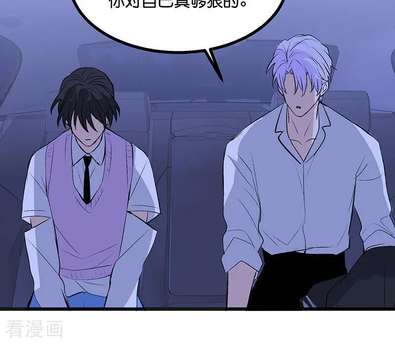 第71话 逃离选秀基地 第95页