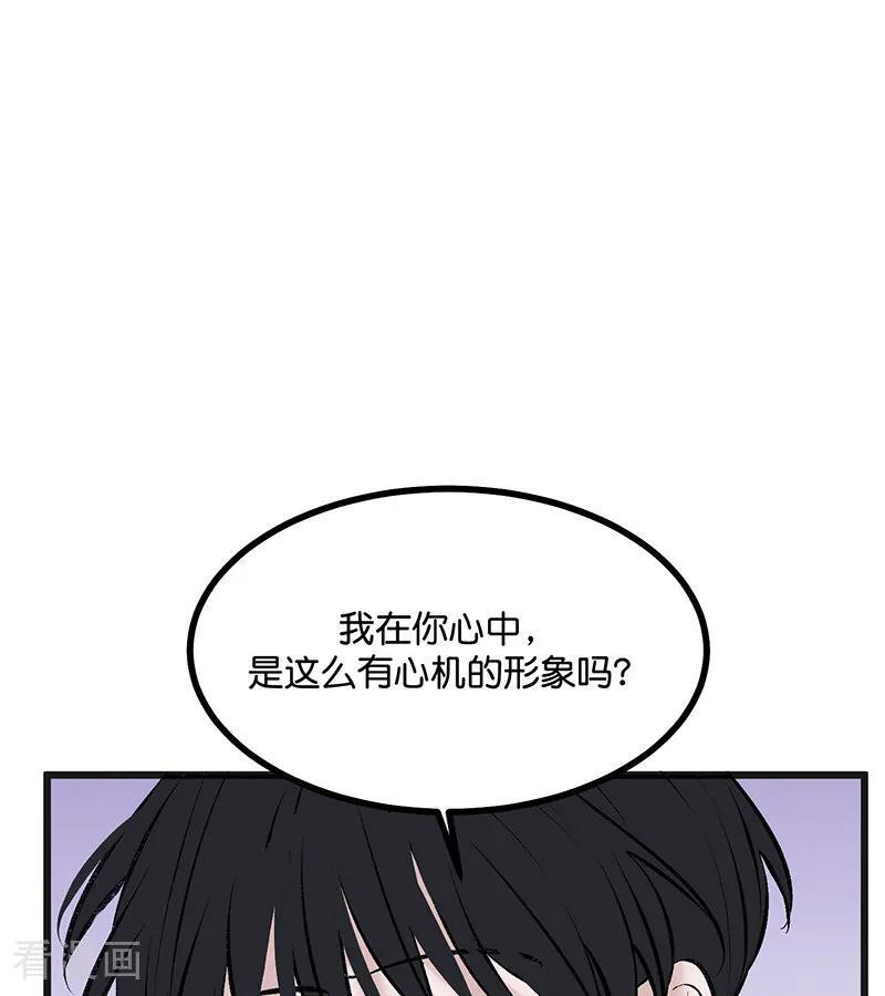 第71话 逃离选秀基地 第96页