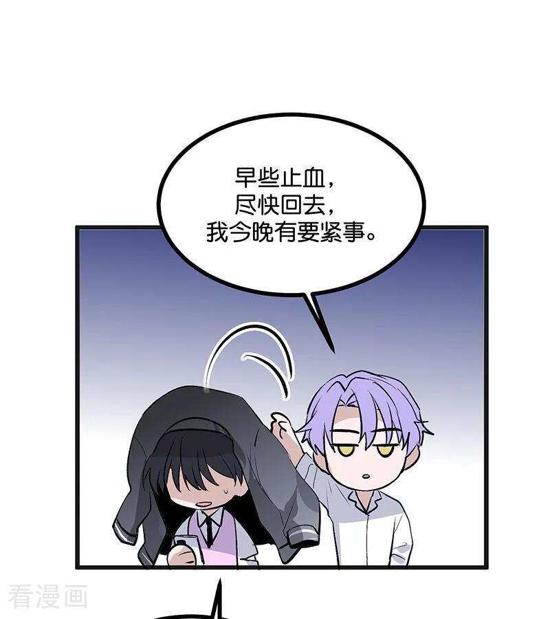 第71话 逃离选秀基地 第102页