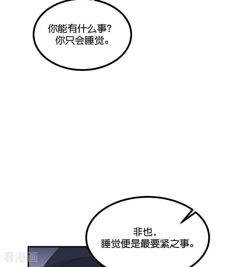 第71话 逃离选秀基地 第103页