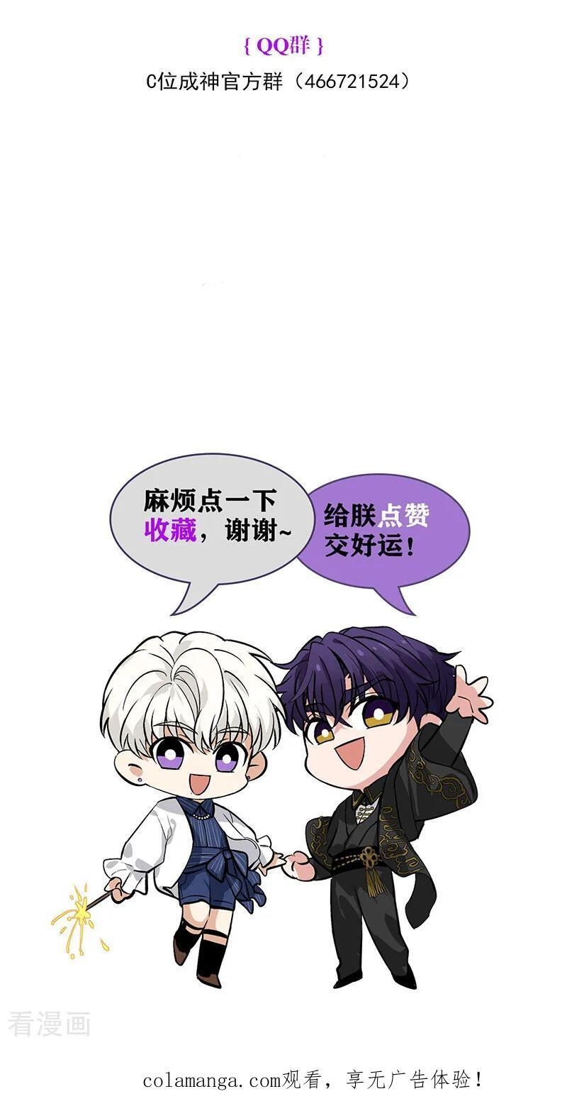 第71话 逃离选秀基地 第110页