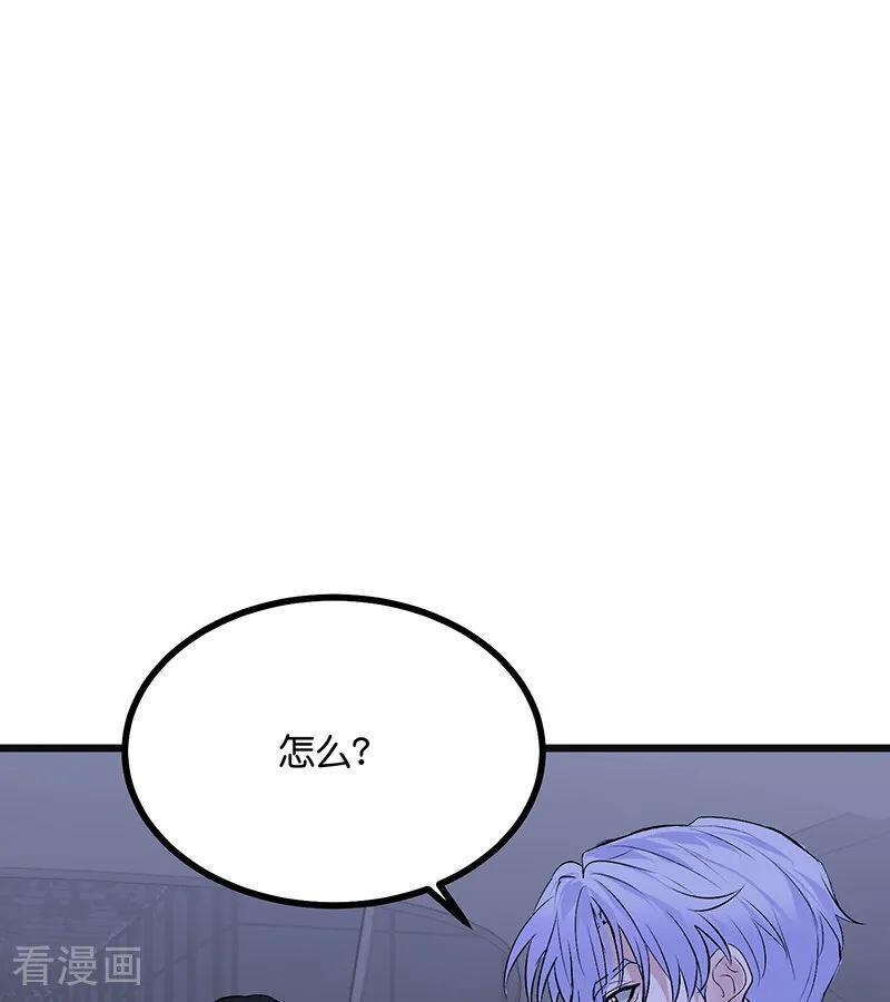 第72话 中止的交易 第3页