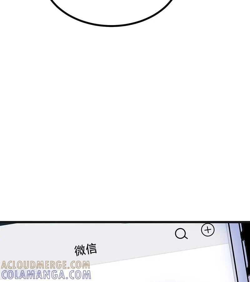 第72话 中止的交易 第5页