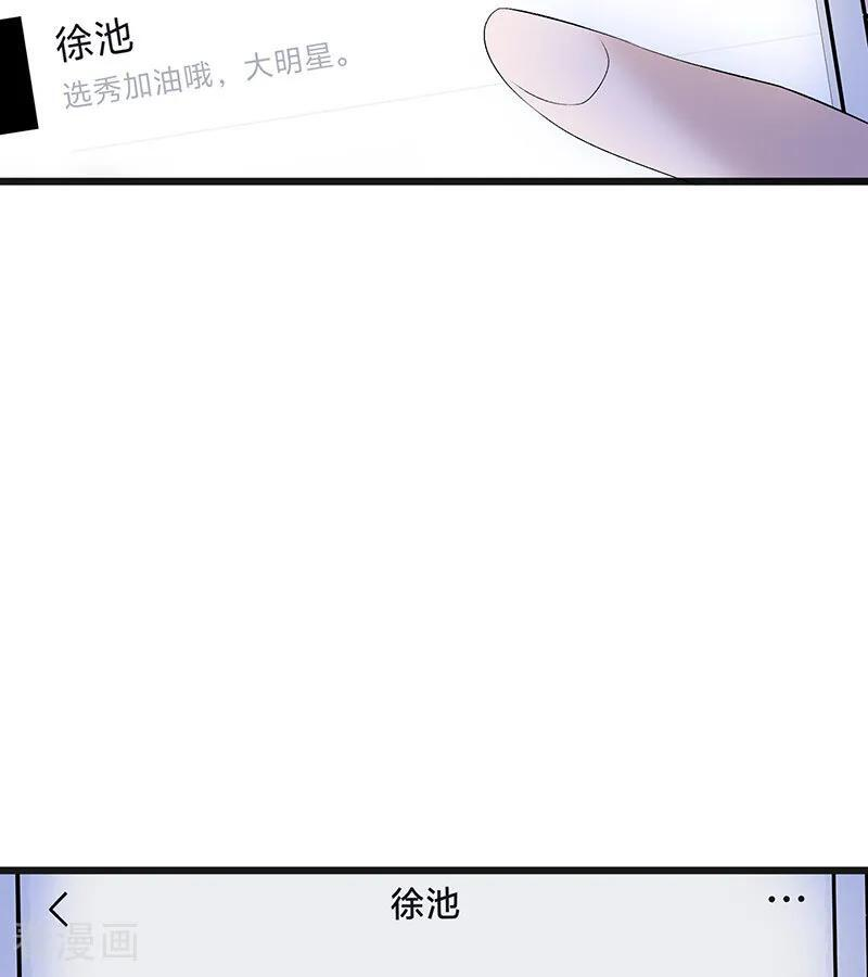 第72话 中止的交易 第6页