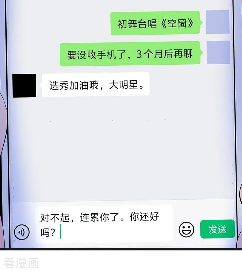 第72话 中止的交易 第7页