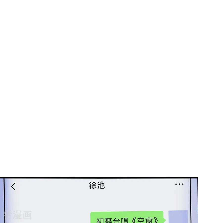 第72话 中止的交易 第8页