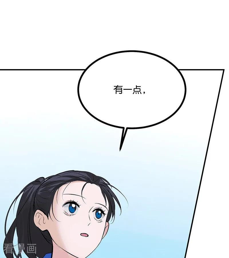 第72话 中止的交易 第22页
