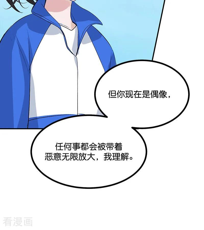 第72话 中止的交易 第23页