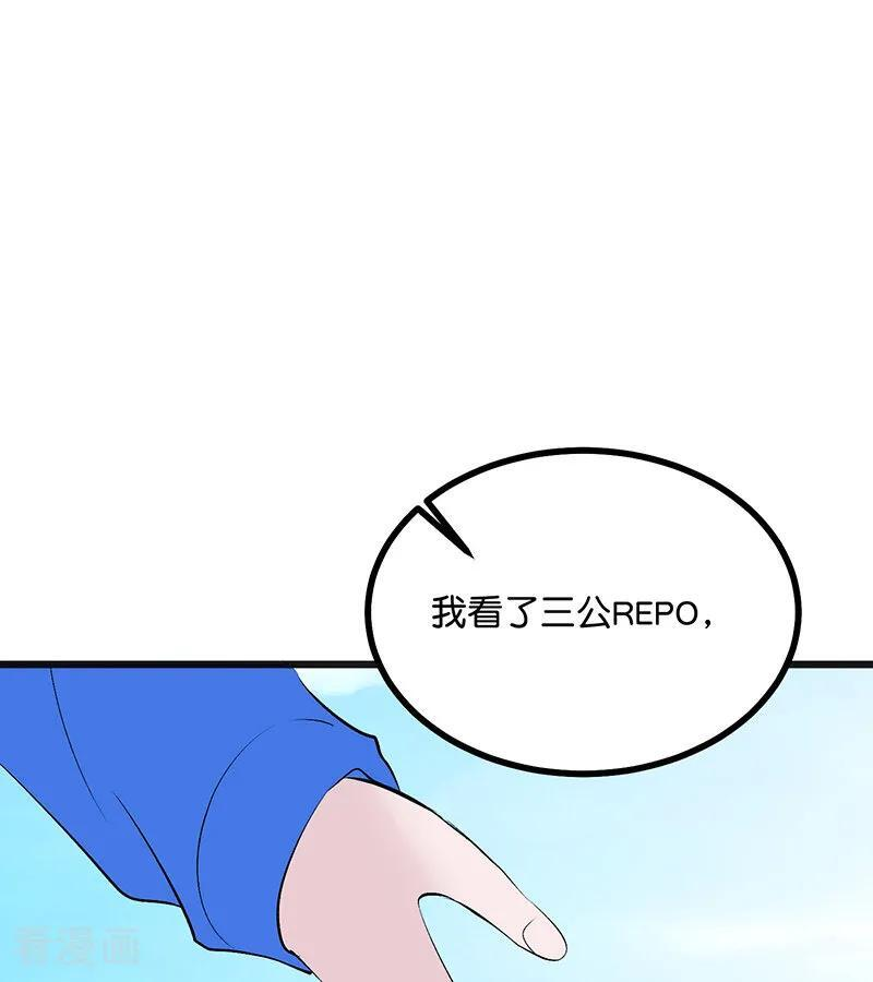 第72话 中止的交易 第24页