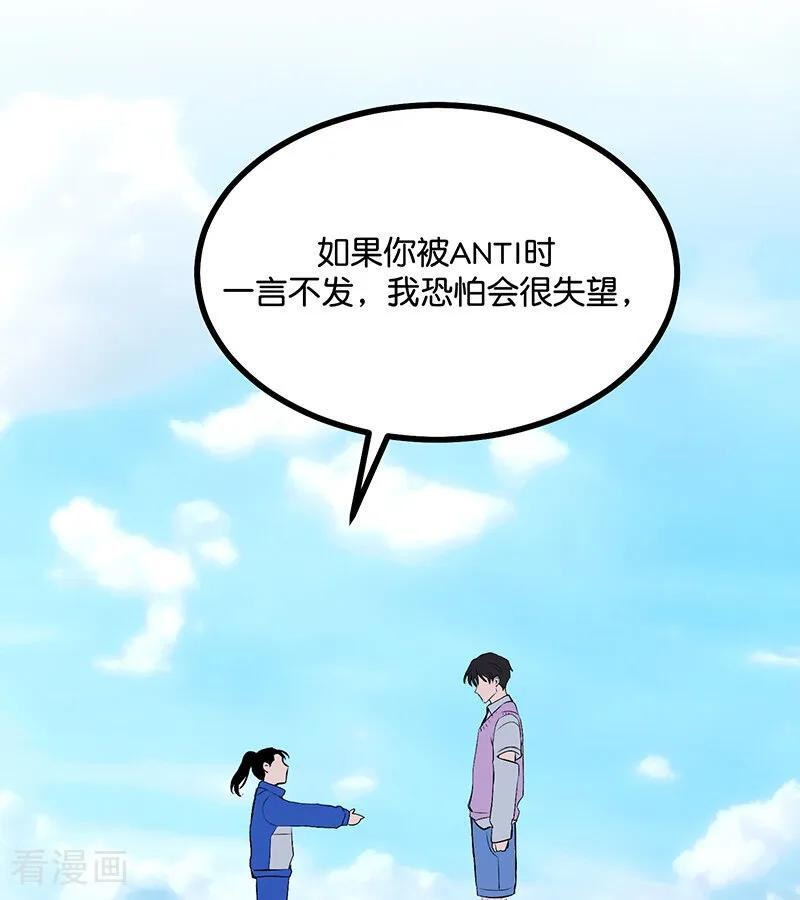 第72话 中止的交易 第26页