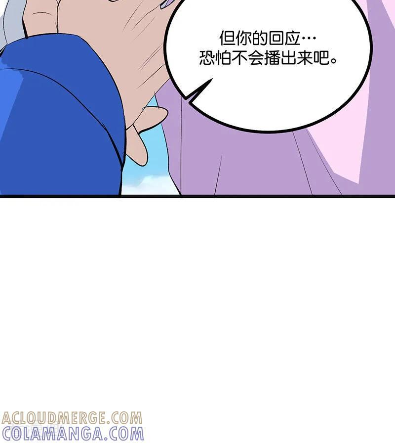 第72话 中止的交易 第29页