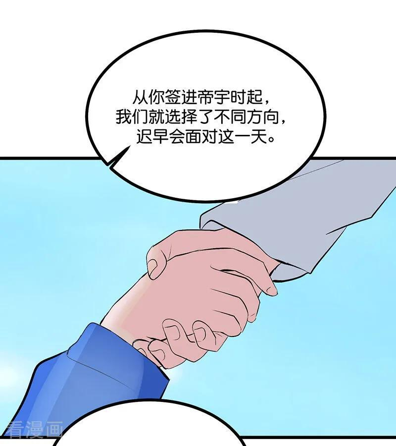 第72话 中止的交易 第30页