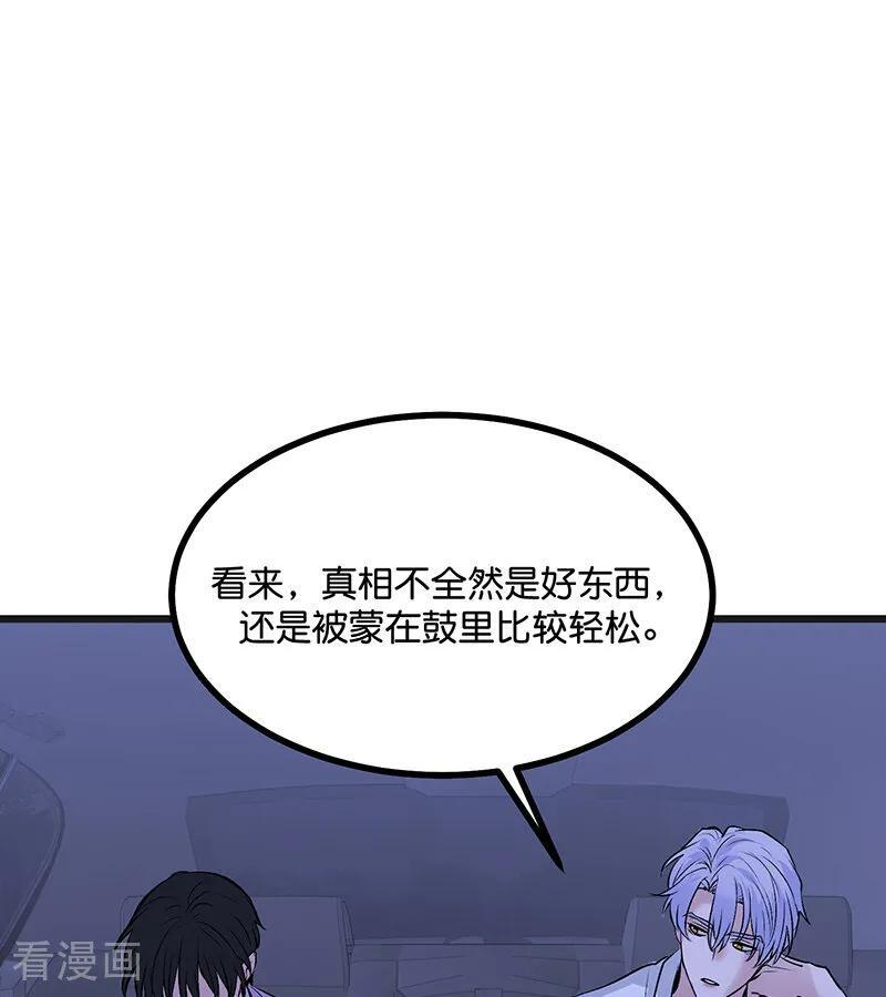 第72话 中止的交易 第42页