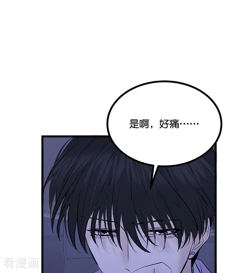 第72话 中止的交易 第44页