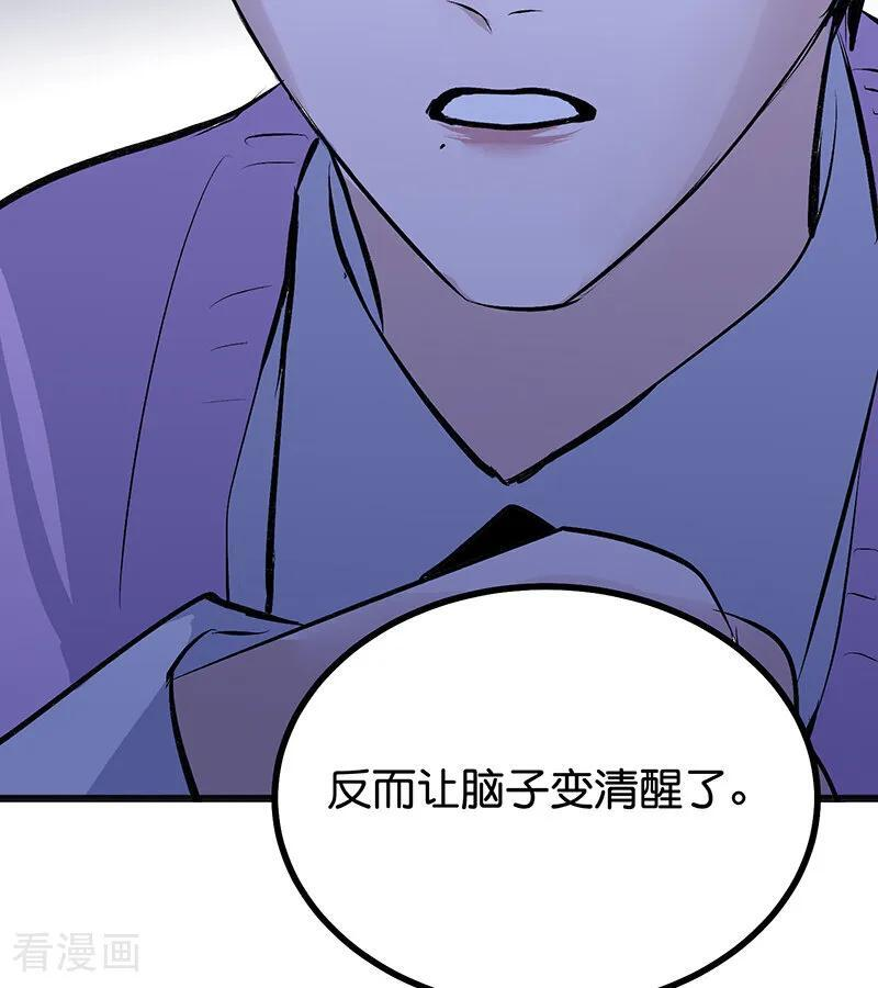第72话 中止的交易 第47页