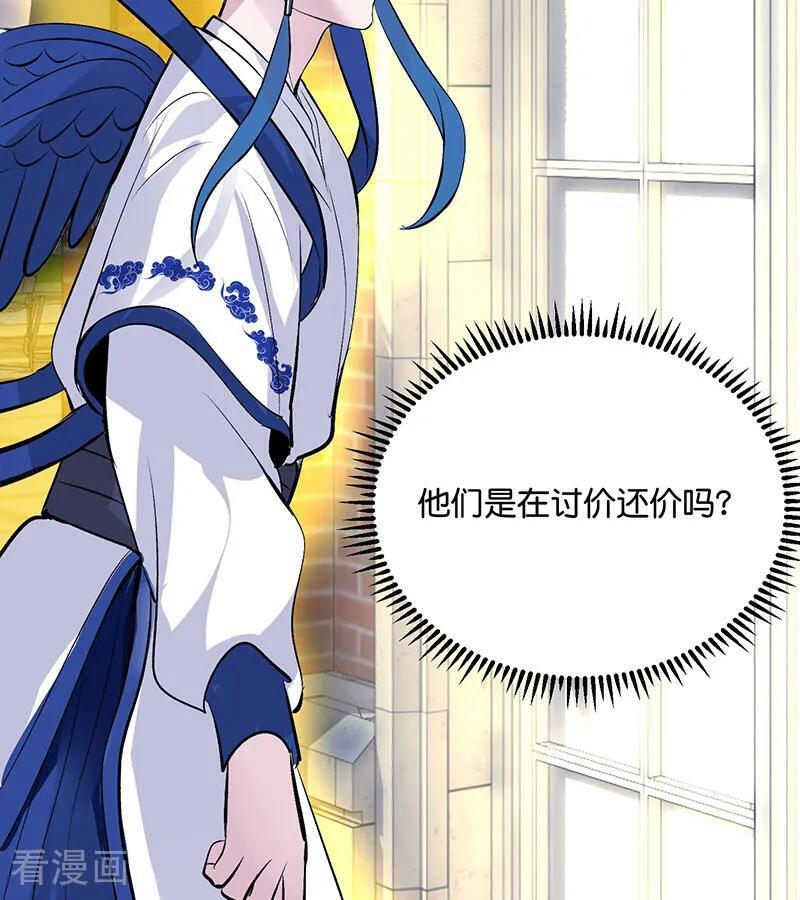第72话 中止的交易 第51页