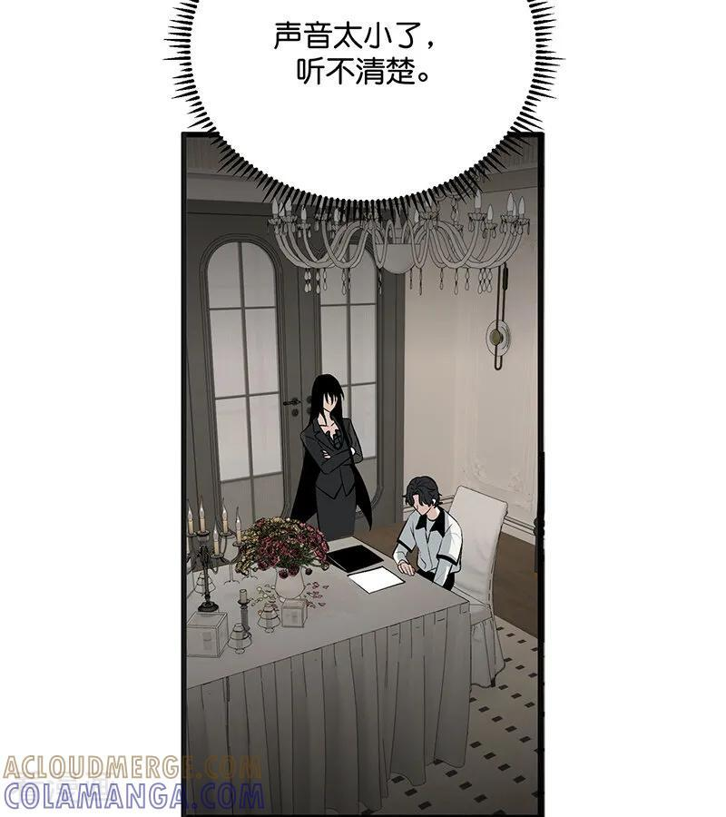 第72话 中止的交易 第53页